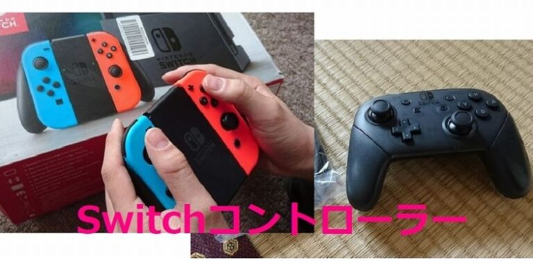 ニンテンドーSwitch本体の充電方法とジョイコン（Joy-Con）充電の仕方（動画付き！）