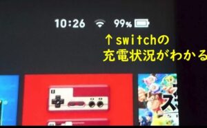 ニンテンドーSwitch本体の充電方法とジョイコン（Joy-Con）充電の仕方（動画付き！）