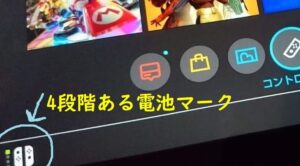 ニンテンドーSwitch本体の充電方法とジョイコン（Joy-Con）充電の仕方（動画付き！）