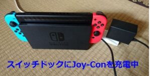 ニンテンドーSwitch本体の充電方法とジョイコン（Joy-Con）充電の仕方（動画付き！）