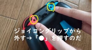 ニンテンドーSwitch本体の充電方法とジョイコン（Joy-Con）充電の仕方（動画付き！）