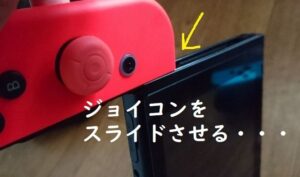 ニンテンドーSwitch本体の充電方法とジョイコン（Joy-Con）充電の仕方（動画付き！）