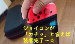 ニンテンドーSwitch本体の充電方法とジョイコン（Joy-Con）充電の仕方（動画付き！）